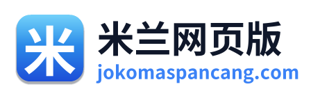 米兰网页版